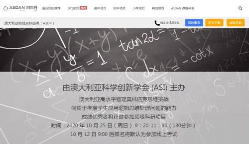 澳大利亚物理奥赛.jpg