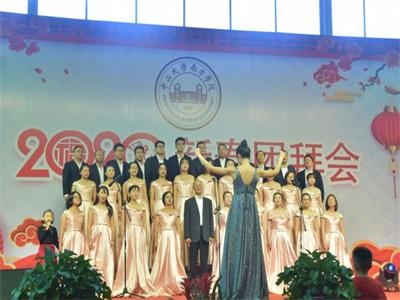 中大南方新春团拜会