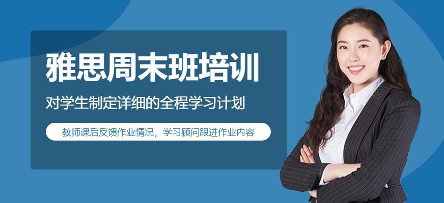 成都启德考培雅思培训