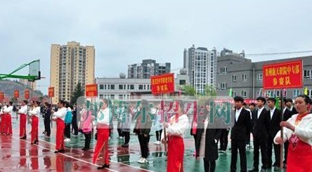 务川中等职业学校