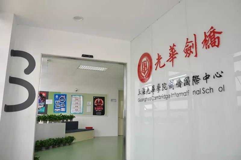 光华剑桥.jpg