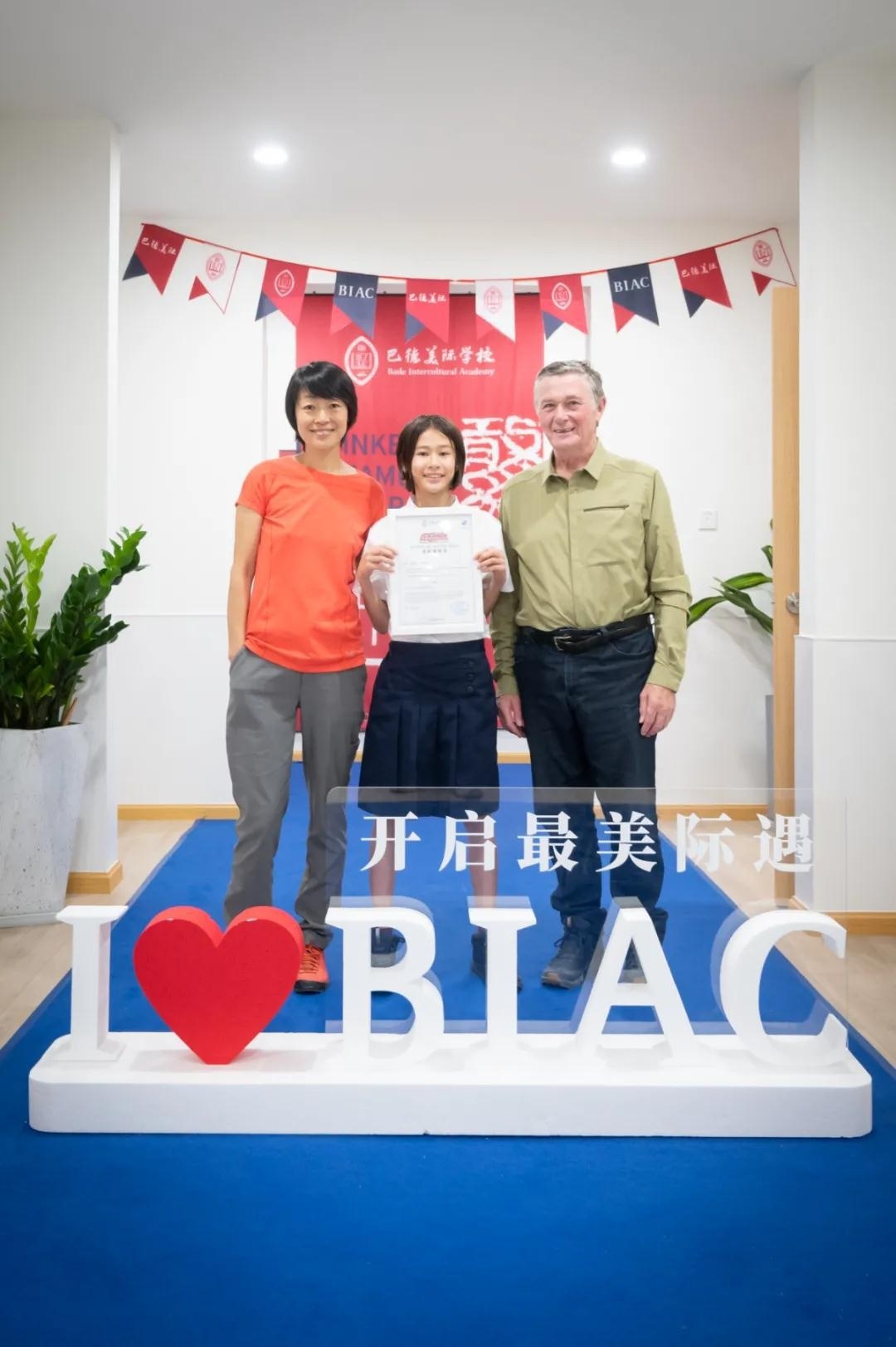 巴德美际国际学校