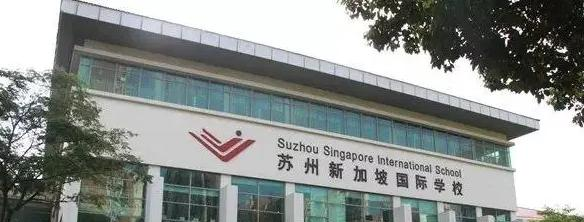 苏州新加坡国际学校初中部2023年招生政策