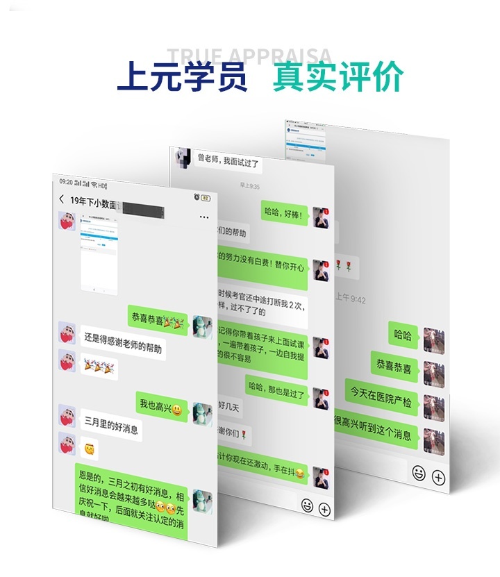 学员真实评价