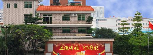 东莞汽车技术学校地址在哪里