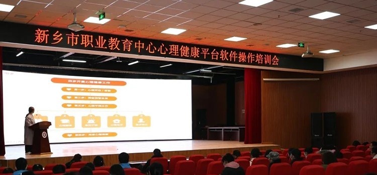 新乡职业教育中心