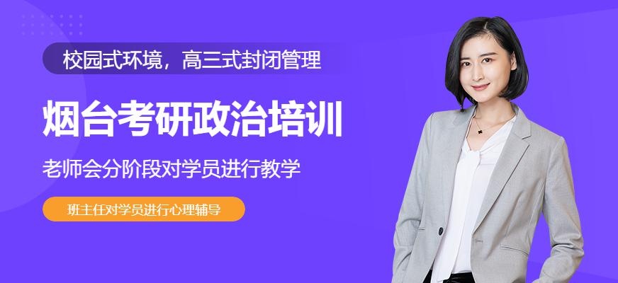 考研政治培训