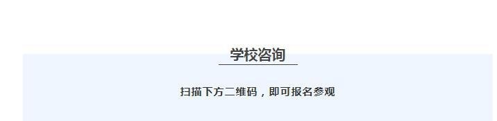 宁乡碧桂园学校