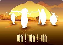 杜蕾斯创意海报
