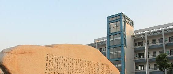 浙江信息工程学校