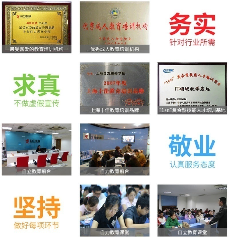 上海会计培训