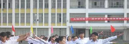 祥云县职业高级中学 