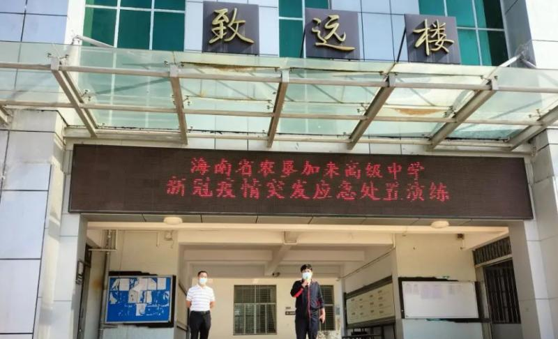 海南省农垦加来高级中学2023年排名