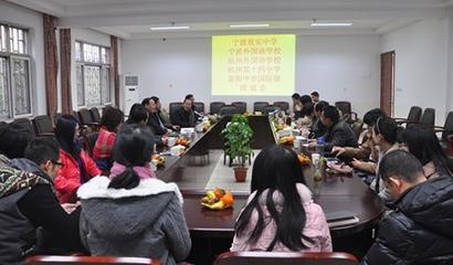 富阳中学国际部