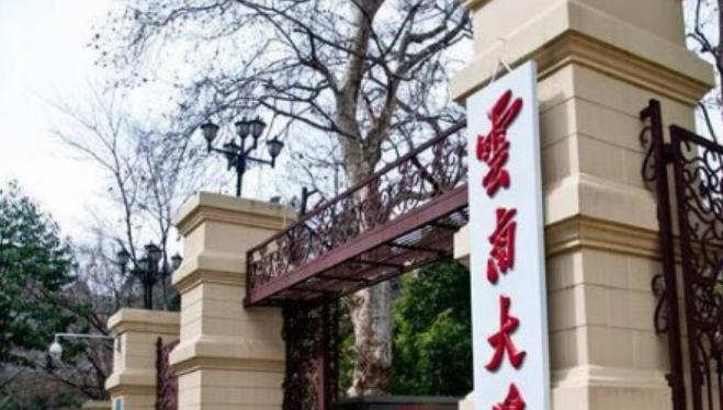 云南大学全国排名一览表