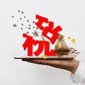 税务