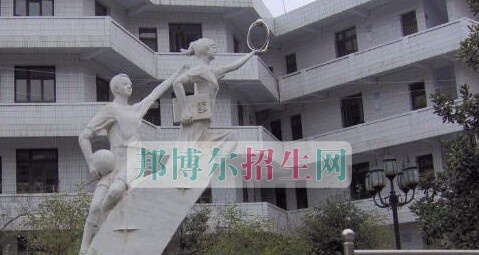 织金县职业技术高级中学