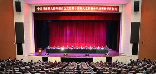 川南幼儿师范高等专科学校