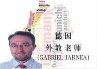 上海德国课程GABRIEL JARNEA老师