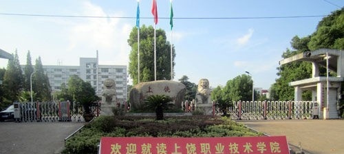 上饶8