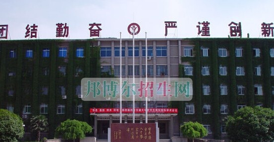 西安交通大学医学院附设卫生学校