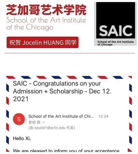 芝加哥艺术学院offer.jpg