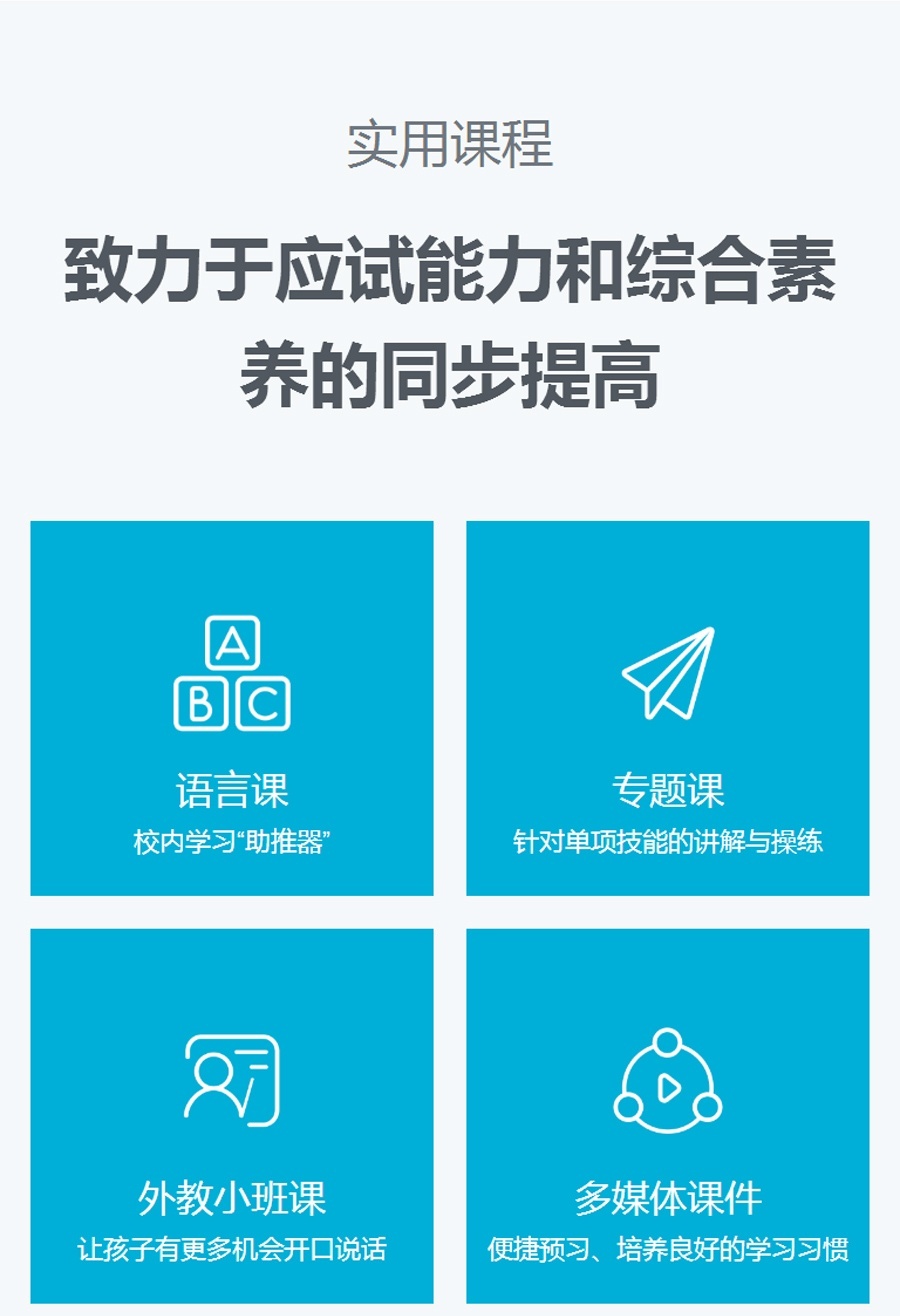 青少年英语培训课程，韦博英语是个不错的选择