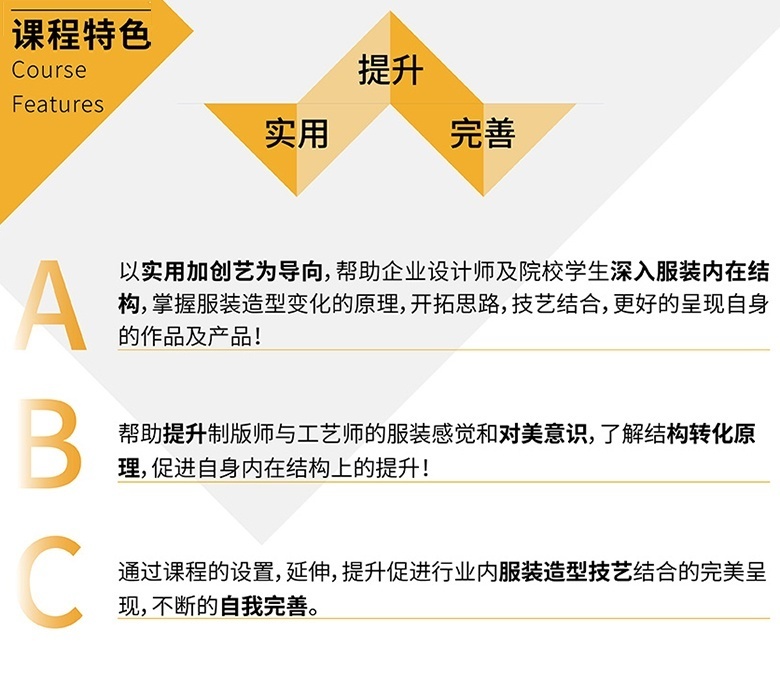 合肥服装制版培训