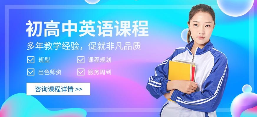 绵阳高中英语辅导
