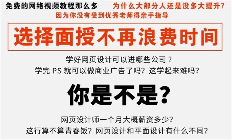 上海网页设计培训