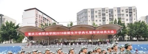 重庆三峡职业学院五年制大专网站