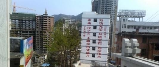 白河职业教育中心 