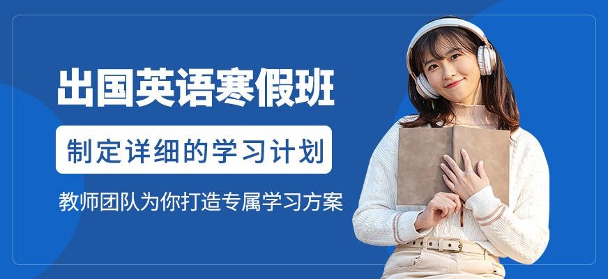 武汉启德寒假辅导班