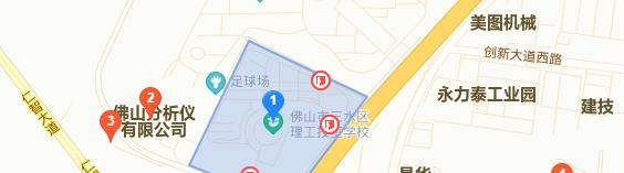 佛山市三水区理工学校