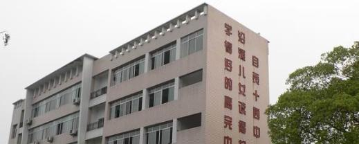 自貢第十四中學