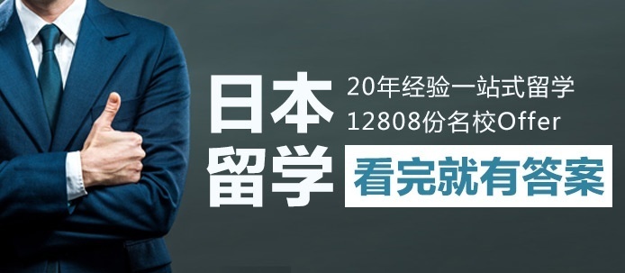 嘉兴新世界日语培训机构：签证对于不同学历的语言要求