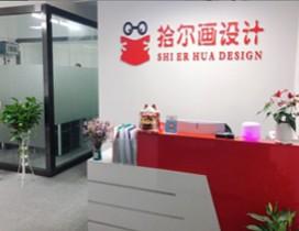 武汉拾尔画教育