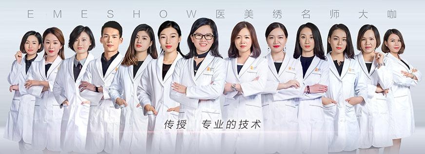 南宁医美绣培训