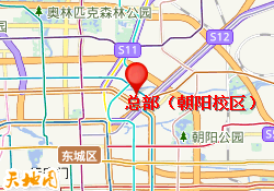 总部（朝阳校区）