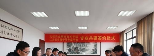 江苏省车辐中等专业学校