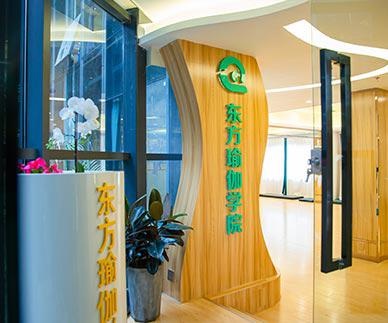 东方瑜伽培训机构