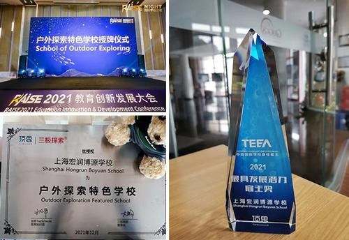 发展潜力雇主奖.jpg