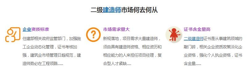 二级建造师培训考证行业前景