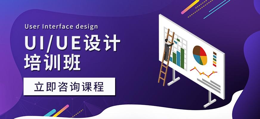 深圳北大青鸟UI设计培训班