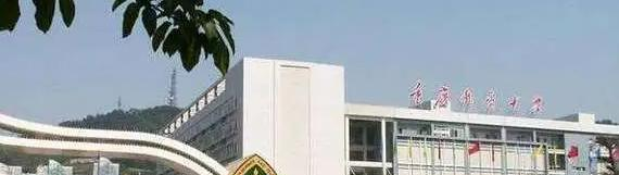 往年高考多少分可以上重庆邮电大学？（2023年参考）