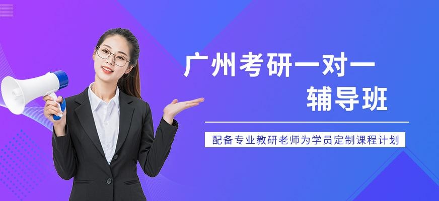 文都考研一对一