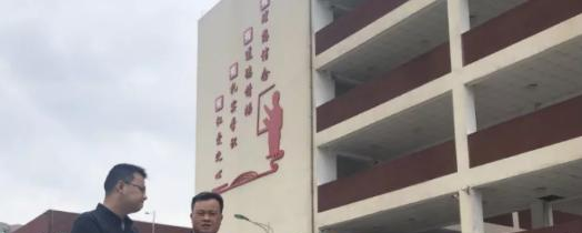 六盘水市钟山区职业技术学校