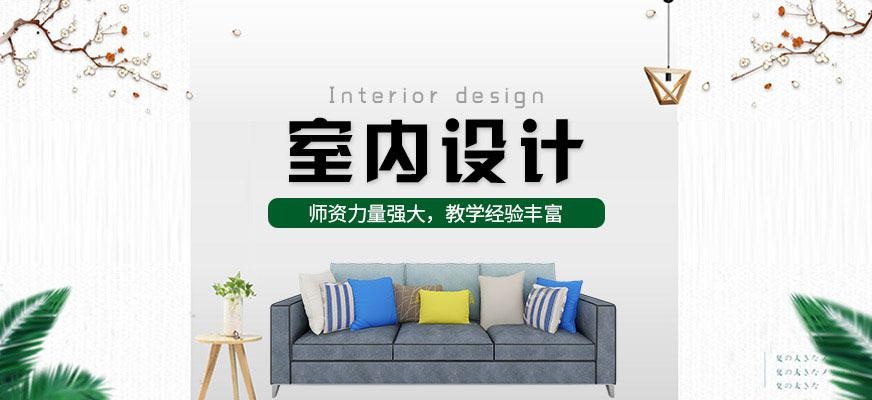 郑州天琥教育室内设计培训