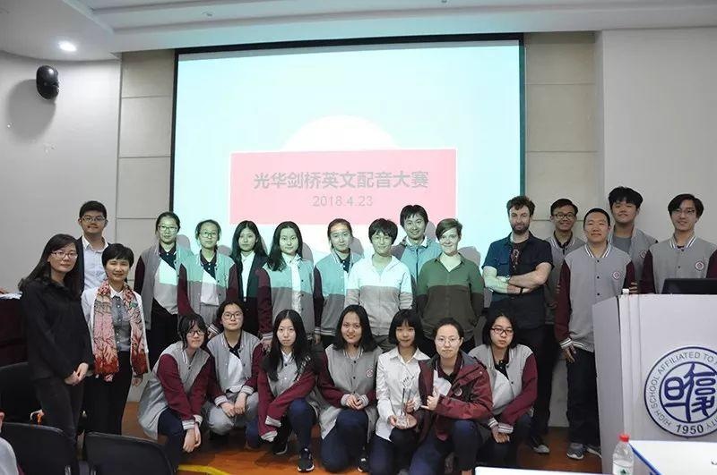 光华剑桥首届配音大赛参赛选手和老师合影.jpg