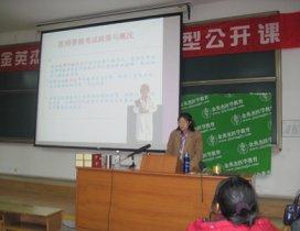 天津金英杰医学教育